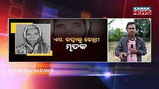Elderly Woman&rsquo;s Body Lies For 24 Hours In Ganjam Village After Social Boycott Shock