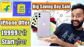 Flipkart Big Saving Day Sale iPhone Offer In March 2022 | iPhone Under 19999₹ In Big Saving Day Sale