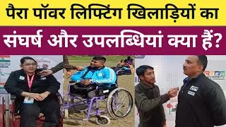 Motivational Interview दिव्याँगो का Struggle और Achivement । 