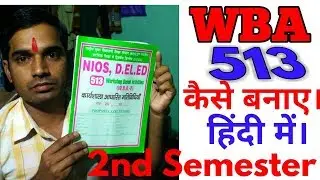 WBA 513 कैसे बनाए 2nd Semester का WBA  Full Details