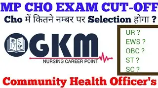 Mp Cho Exam Cut-Off | Cho Exam Minimum Marks | Cho Exam 2021 | Gkm Nursing Career Point Indore