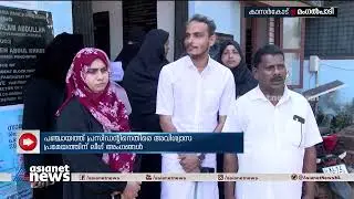 മംഗൽപാടിയിൽ പഞ്ചായത്ത് പ്രസിഡന്റും മെമ്പർമാരും തമ്മിൽ തർക്കം രൂക്ഷം