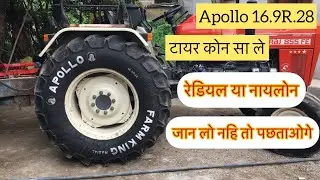 टायर कोन सा ले रेडियल या नायलोनApollo farmking /MRF/BKT जान लो नहि तो पछताओगे/apollo redial 16.9R.28