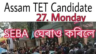 revaluation assam tet assam tet    re evaluation 2021 | re evalution assam tet today