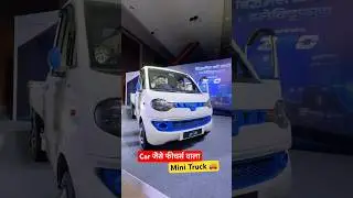Mahindra Zeo electric small commercial vehicle launched at Rs 7.52 lakh