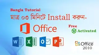 Microsoft Office 2010 Install Bangla Tutorial