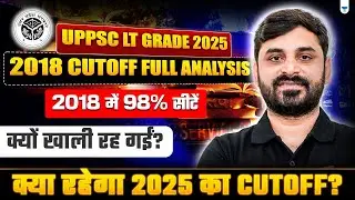 UPPSC LT Grade 2025 | Full 2018 Cutoff Analysis | 2025 Cutoff Prediction