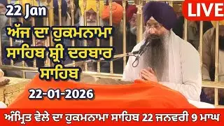 Hukamnama Sahib From Amritsar Sahib Today Sachkhand Shri Harmandir Sahib