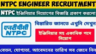 NTPC recruitment of experienced Engineer 2020 official notice| ntpc engineer recruitment