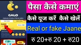 HOW TO EARN MONEY FROM GALO APP WITH P2 ONLINE EARNING | GALO APP SE PAISE KAISE KAMAYE