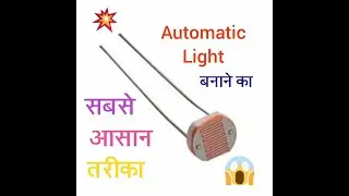 how to make automatic on off light at home ||automatic light