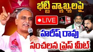 Live: Harish Rao And Others Press Meet At Telangana Bhavan | CM Revanth | Singareni Controversy | MT
