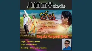 Bagata Velpadi Rojal