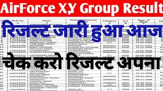 Air Force X Y Group Result 2021 | Air Force X Y Group Result Date 2021 | Air Force Result 2021
