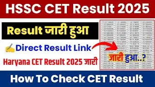 HSSC CET Group C Result 2025 || HSSC CET Result 2025 || Haryana CET Result 2025 Kaise Check Kere || 