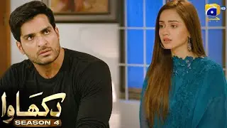 Dikhawa Season 4 | Jahez | Kanwal Khan | Omer Shahzad | HAR PAL GEO