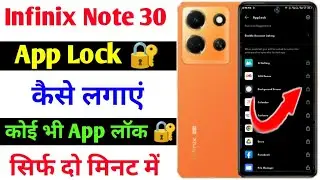 infinix note 30 app lock kaise lagaye | how to Add app lock on infinix note 30 | Technical Akhilesh