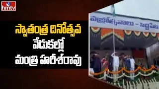 Minister Harish Rao Participated Independence Day Celebrations 2022 | Siddipet | hmtv
