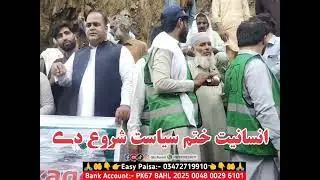 انسانیت ختم سیاست شروع | Buner news | Buner news today | Pir baba | Pir baba news | Ijaz Buneri