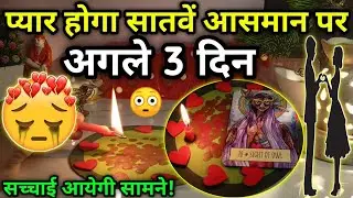 ✨You Will *RECEIVE A MIRACLE* In 😱Next 3 Days 🕯 Candle🪔Wax Reading Hindi ✵Timeless✵