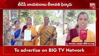 TDP Leader Demands Action Over Objectionable Social Media Posts