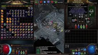 POE SSF HC RUTHLESS