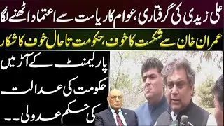Ali Zaidi Arrested - Details by Lt Gen (R) Amjad Shoaib