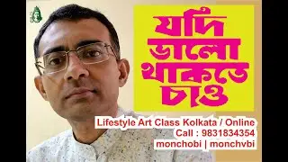 Saptkosh | No Medicine | Treatment | Nitish Sir 9831834354 #kolkata Art Class #yoga #health #heal