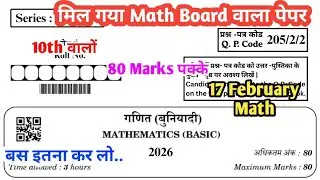 10th Class math viral paper | CBSE Board Class 10 Math 2026 Board Exam | ExamDarpan 