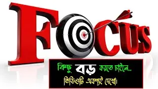 POWER OF FOCUS - Best Motivational Video For Student By Solution Boy Raj