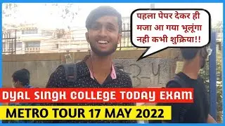 DU SOL TODAY FIRST EXAM 2022 I DYAL SINGH COLLEGE TOUR I FIRST OFFLINE EXAMINATION #du #dusol #exam.