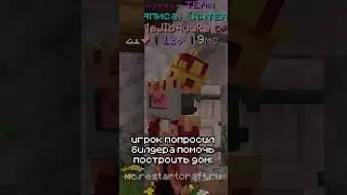 Когда попросил админа построить дом  #minecraft #майнкрафт  #restartcraft