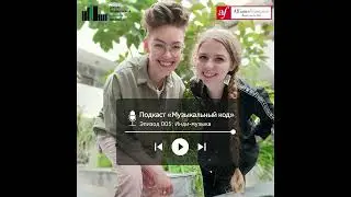 Музыкальный код: инди (выпуск №5)