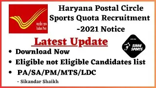 Haryana Postal Circle Sports Quota jobs 2021 | Rejected & Accepted Application form Candidates list