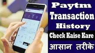 how to check Paytm transaction history | Paytm transaction history Paytm history check 2021