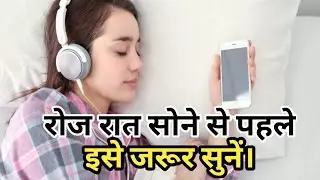 Powerful Night Affirmations। Listen to this every night before sleep। @PassionForLife-oj1jn 
