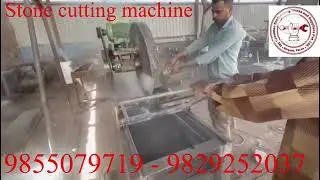 Stone cutting machine in Nepal , ढुङगा काट्ने मेसिन ( 9855079719 - 9829252037 ) #stonecuttingmachine