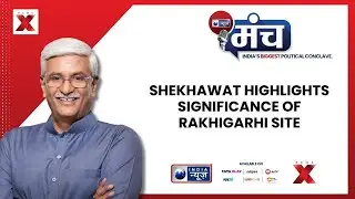 India News Manch: Gajendra Singh Shekhawat Highlights Rakhigarhi&rsquo;s Importance for India&rsquo;s Heritage