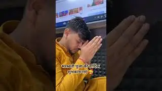 sarsvati puja ki hardik shubhkamnaye 🥰. #dishaonlineclasses #video