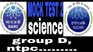 igcar mock paper, group D, NTPC, igcar previous paper,barc previous paper, npcil previous paper