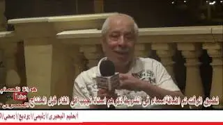 الصالون الثقافى مع استاذ كرم فريدوالاستاذ نجيب زقزوق برنامج هوايات مصرية