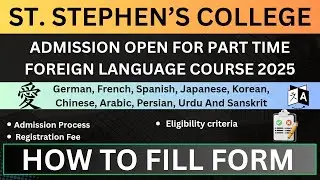 Admission Open For Part Time Foreign Language Course In St. Stephen College 2025 #anas_du