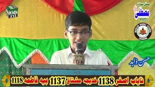 Hasan Zahid tilawat Muslim Model School zafarwal September 2025