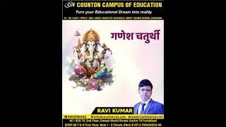 #SHORTS #YOUTUBERSHORTS #GANESHCHATURTHI 2023 #COUNTON CAMPUS OF EDUCATION