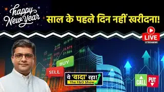 Nifty LIVE :  FII  की खरीद के बिना नया हाई टिकेगा नहीं!