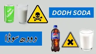 Doodh Soda Dangers | 4 Major Side Effects on Human Health
