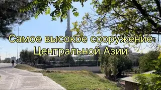 Самое высокое сооружение Центральной Азии 😳