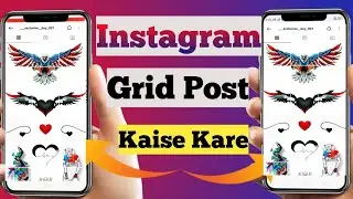 Instagram Par Grid Photo Kaise Dale | Instagram Grid Post Upload Kaise Kare |