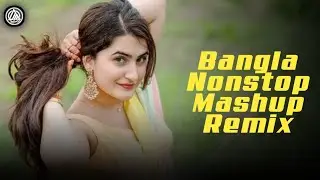 Bangla Nonstop Mashup Remix | DJ MARSHAL | Bangla DJ Remix | EDM Techno Party Mix 2026