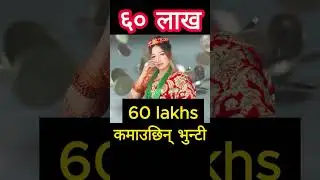 bhunti ep - 270 bhunti new episode #bhuntinewepisode #kanchinewepisode #bhunti #previewdotcom